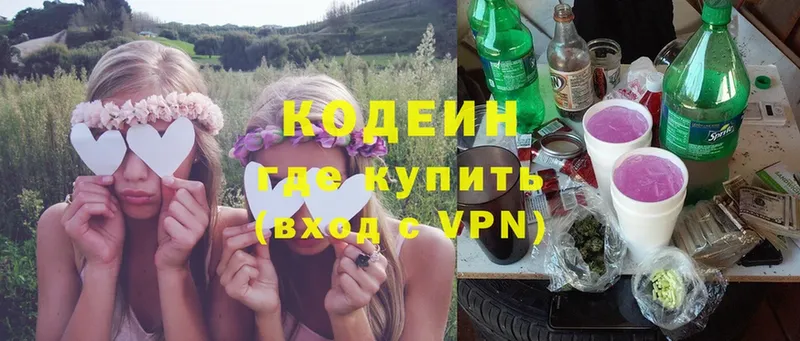 Кодеиновый сироп Lean Purple Drank  Пионерский 